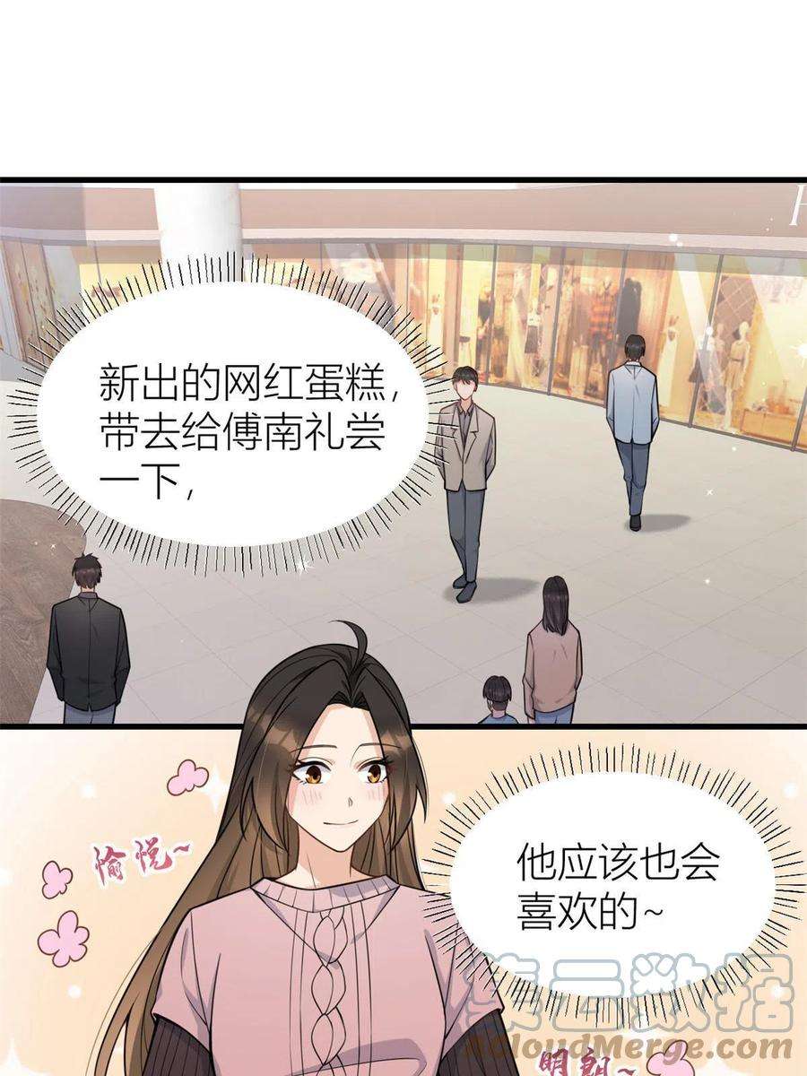大佬失忆后只记得我122话 乔乔危！