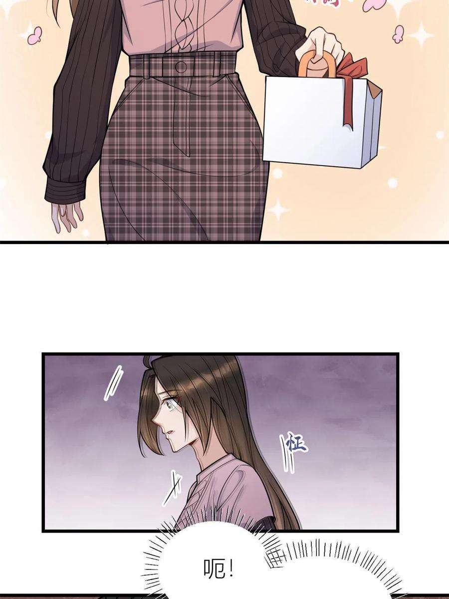 大佬失忆后只记得我122话 乔乔危！