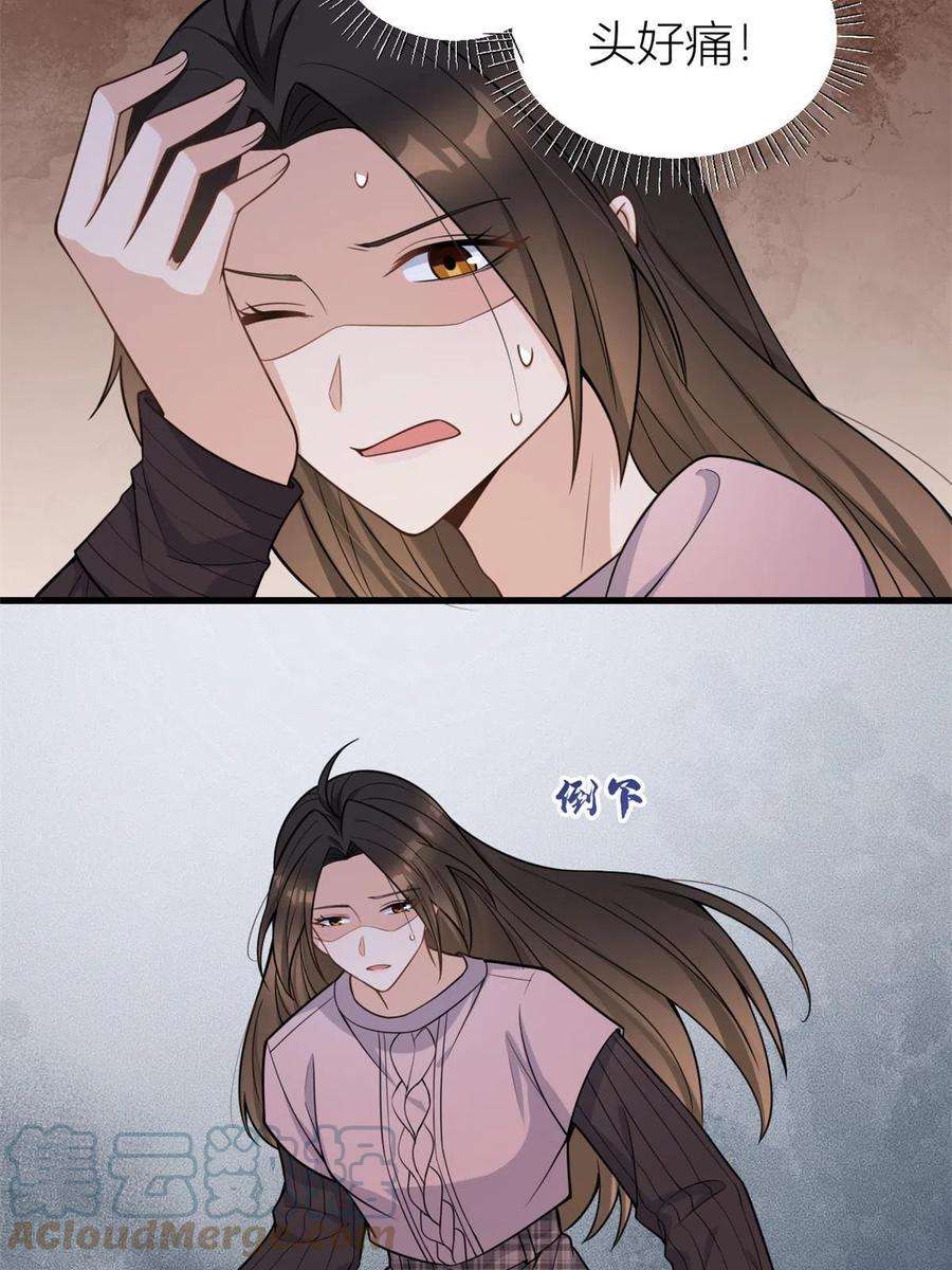 大佬失忆后只记得我122话 乔乔危！