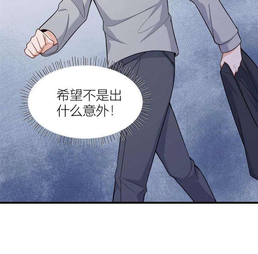 大佬失忆后只记得我122话 乔乔危！