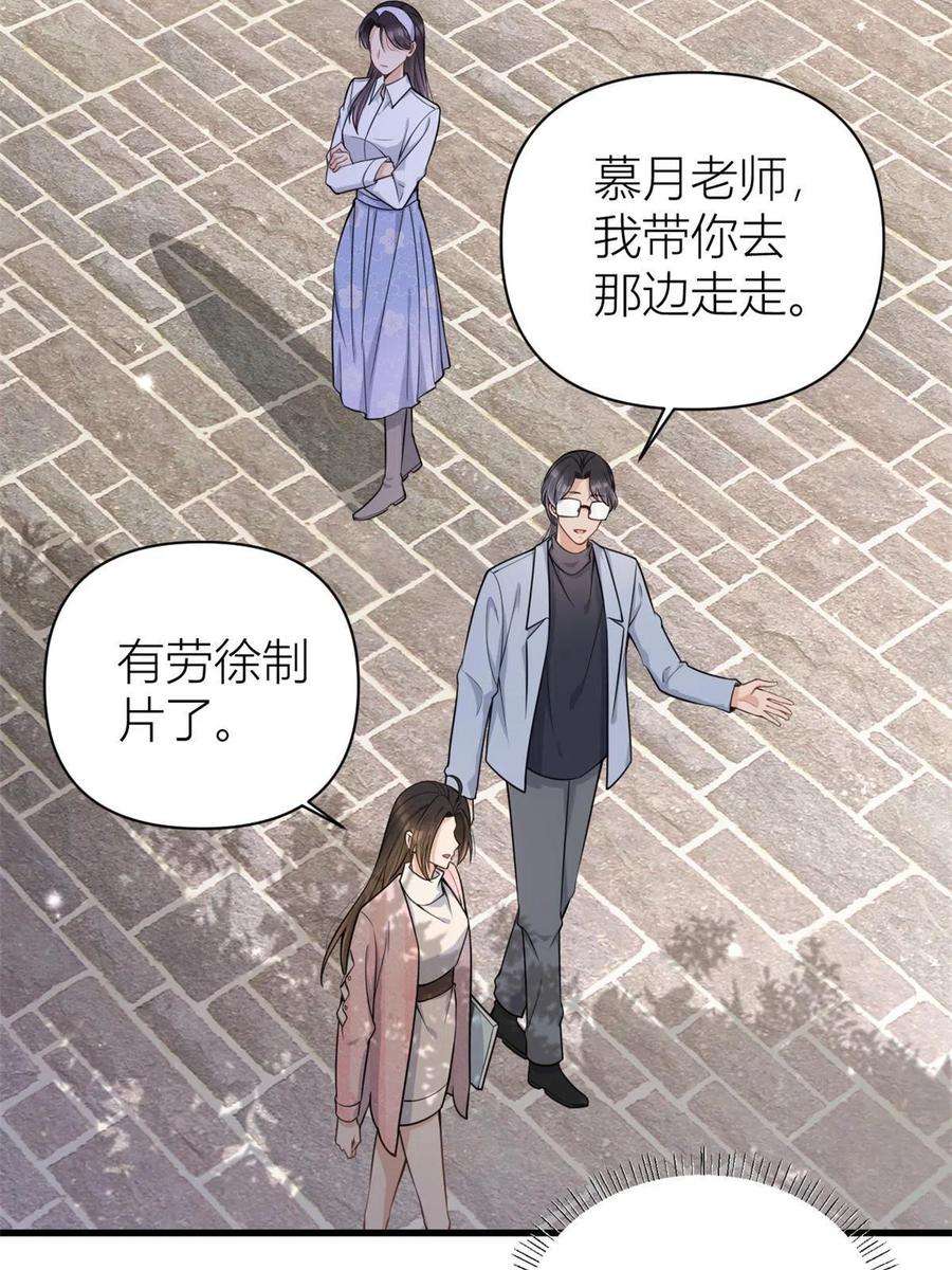 大佬失忆后只记得我122话 乔乔危！