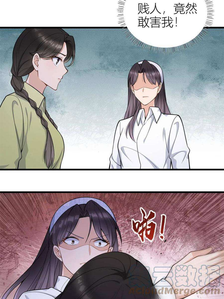 大佬失忆后只记得我122话 乔乔危！