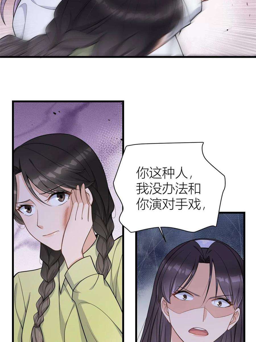 大佬失忆后只记得我122话 乔乔危！