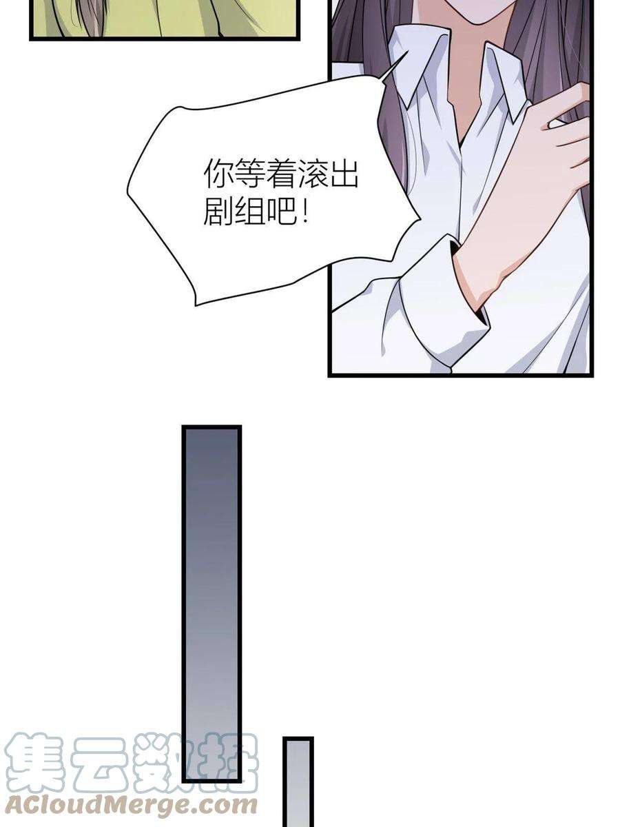 大佬失忆后只记得我122话 乔乔危！