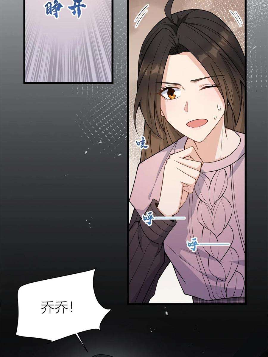大佬失忆后只记得我123话 温乔别想进门！