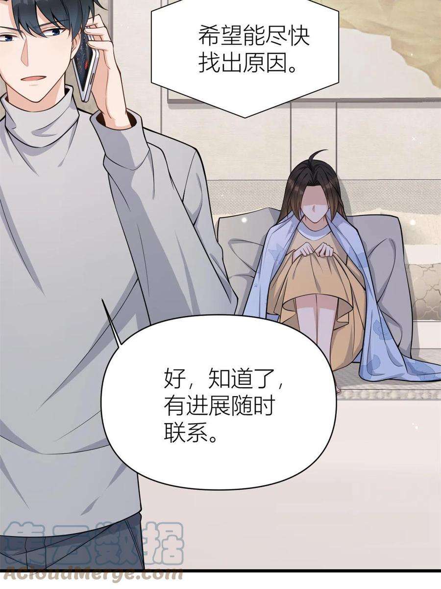 大佬失忆后只记得我123话 温乔别想进门！