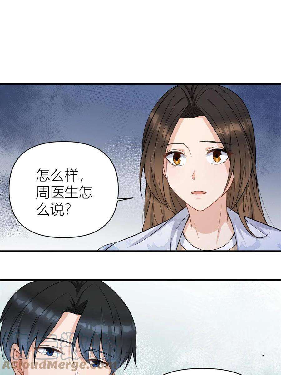 大佬失忆后只记得我123话 温乔别想进门！