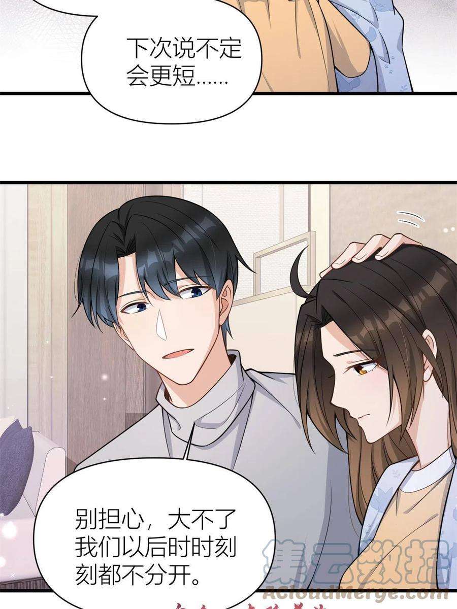 大佬失忆后只记得我123话 温乔别想进门！