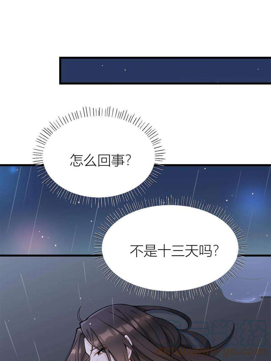 大佬失忆后只记得我123话 温乔别想进门！