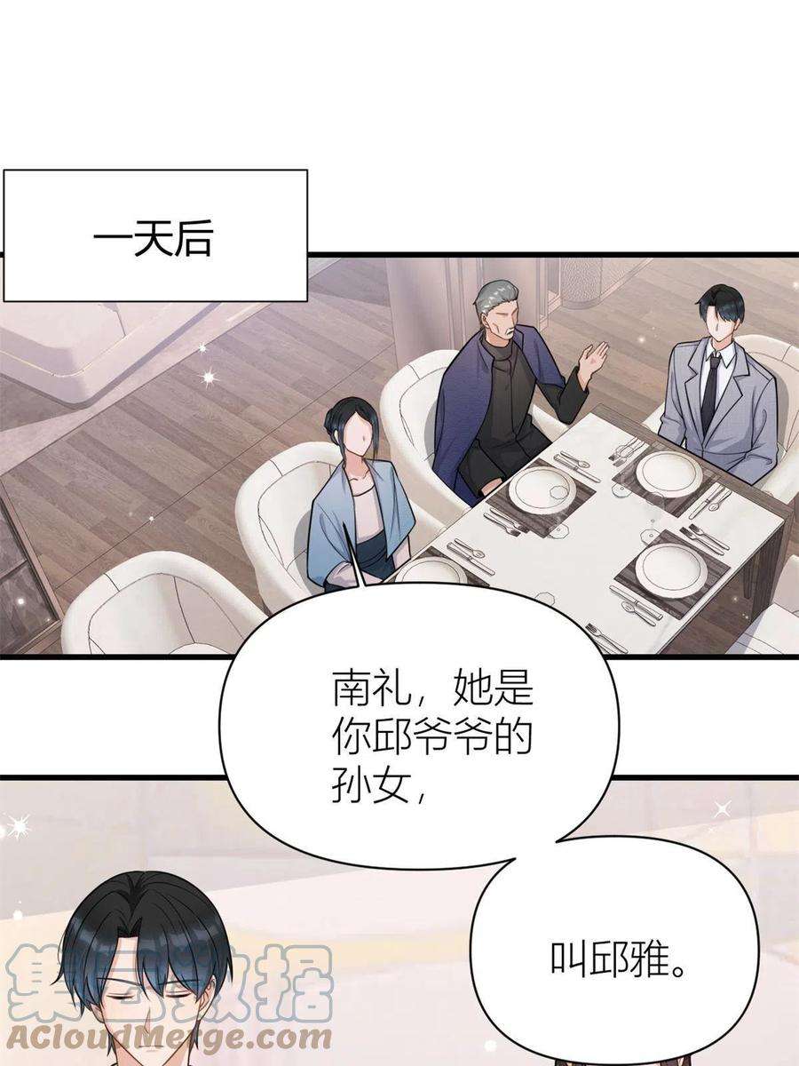 大佬失忆后只记得我123话 温乔别想进门！
