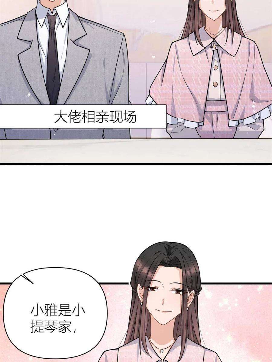 大佬失忆后只记得我123话 温乔别想进门！