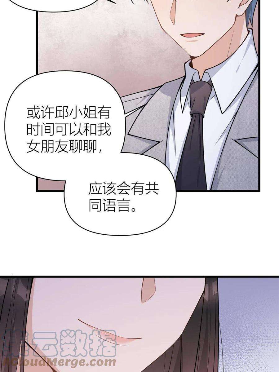 大佬失忆后只记得我123话 温乔别想进门！