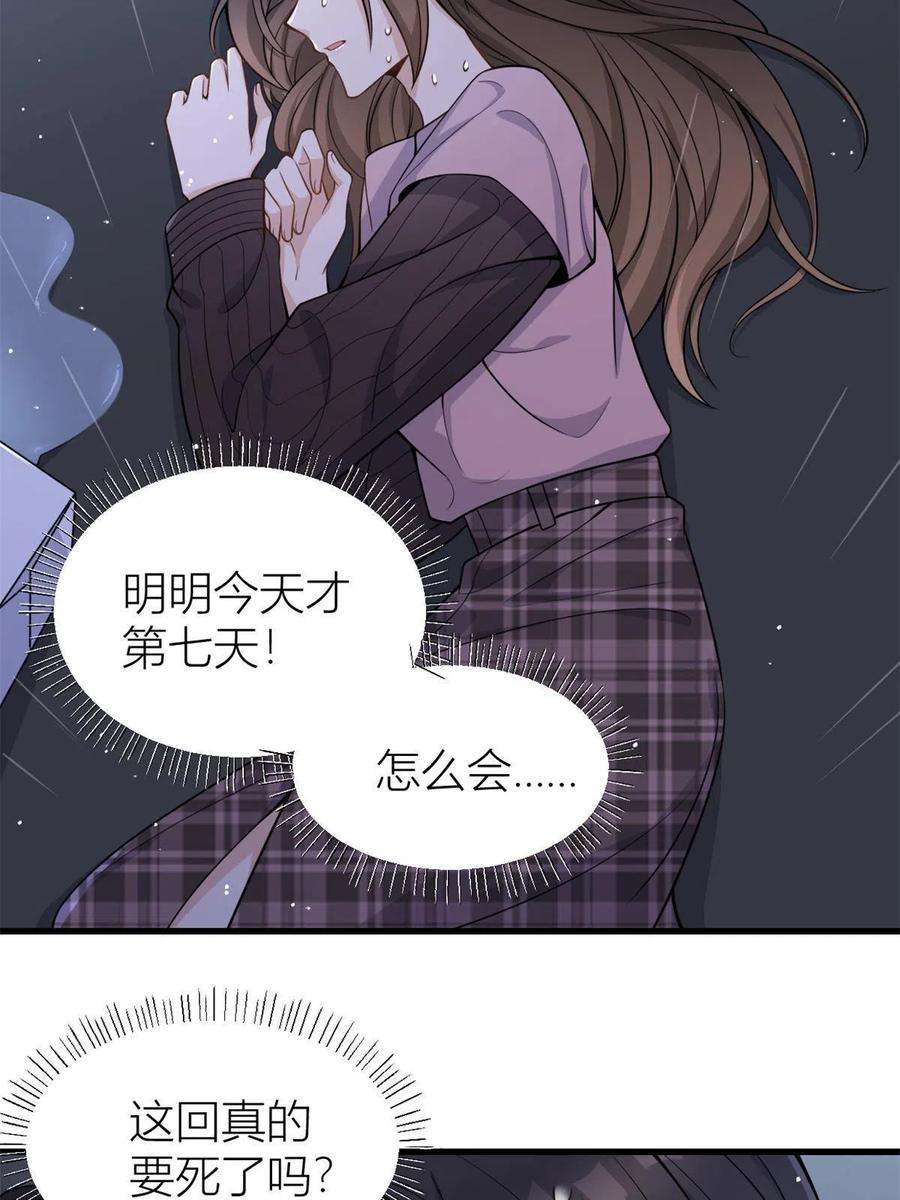 大佬失忆后只记得我123话 温乔别想进门！