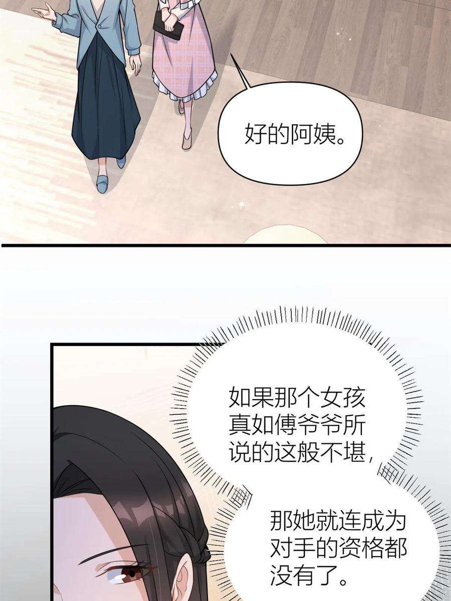 大佬失忆后只记得我123话 温乔别想进门！