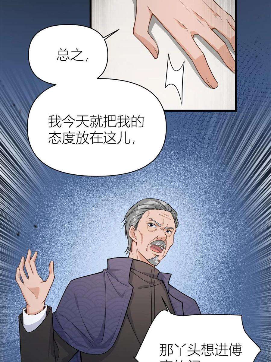 大佬失忆后只记得我123话 温乔别想进门！