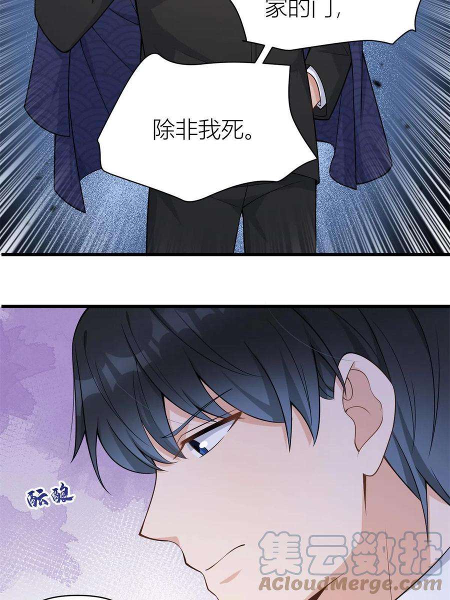 大佬失忆后只记得我123话 温乔别想进门！