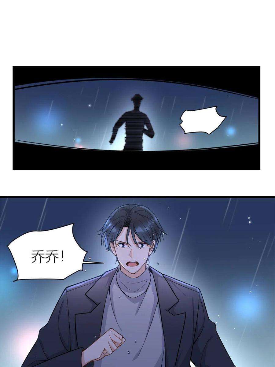 大佬失忆后只记得我123话 温乔别想进门！