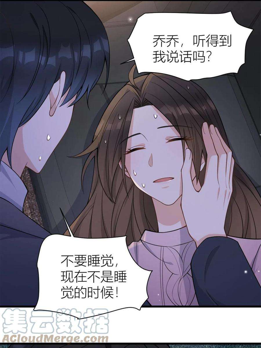 大佬失忆后只记得我123话 温乔别想进门！