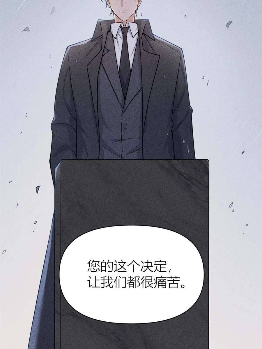 大佬失忆后只记得我124话 爷爷气晕！
