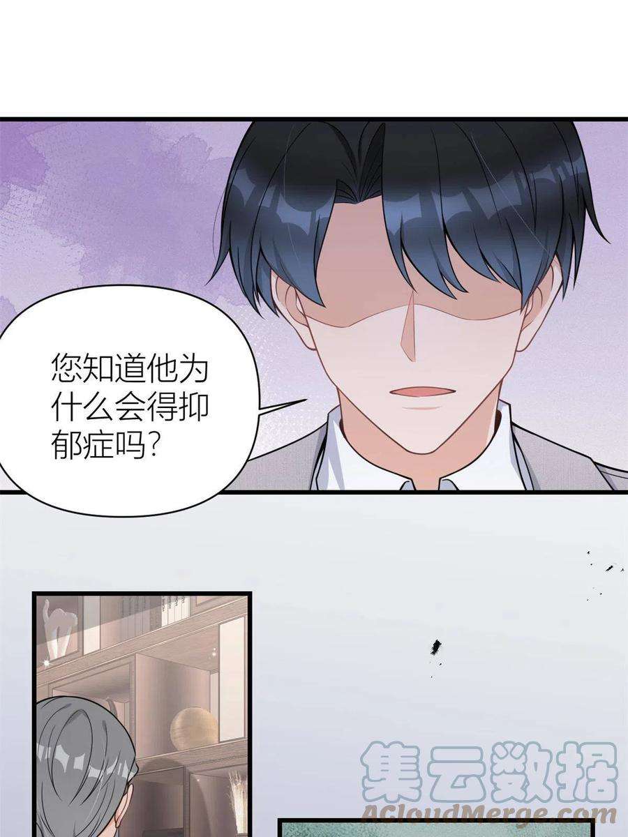 大佬失忆后只记得我124话 爷爷气晕！