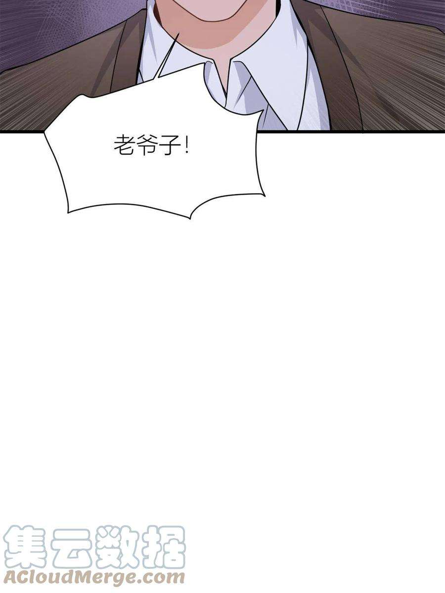大佬失忆后只记得我124话 爷爷气晕！