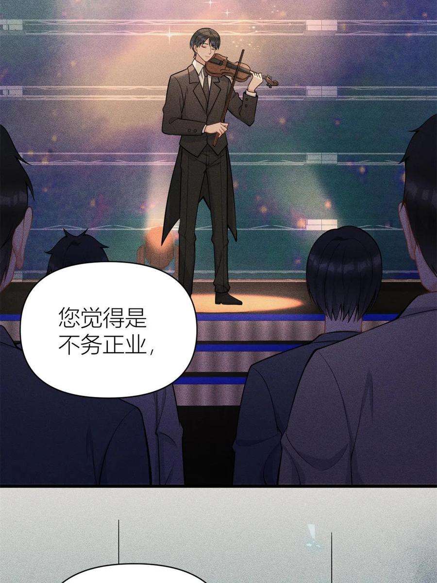 大佬失忆后只记得我124话 爷爷气晕！