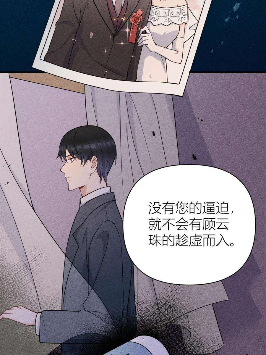 大佬失忆后只记得我124话 爷爷气晕！