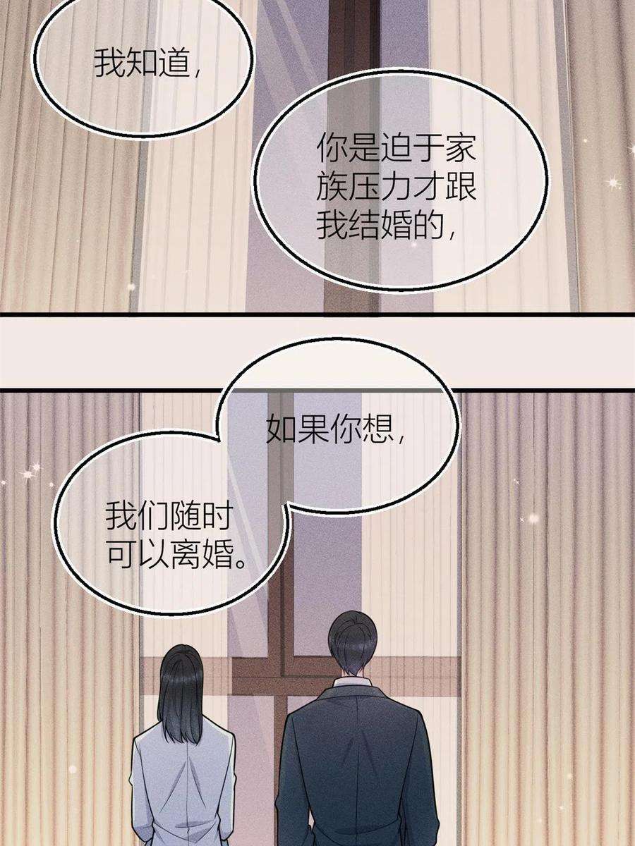 大佬失忆后只记得我124话 爷爷气晕！