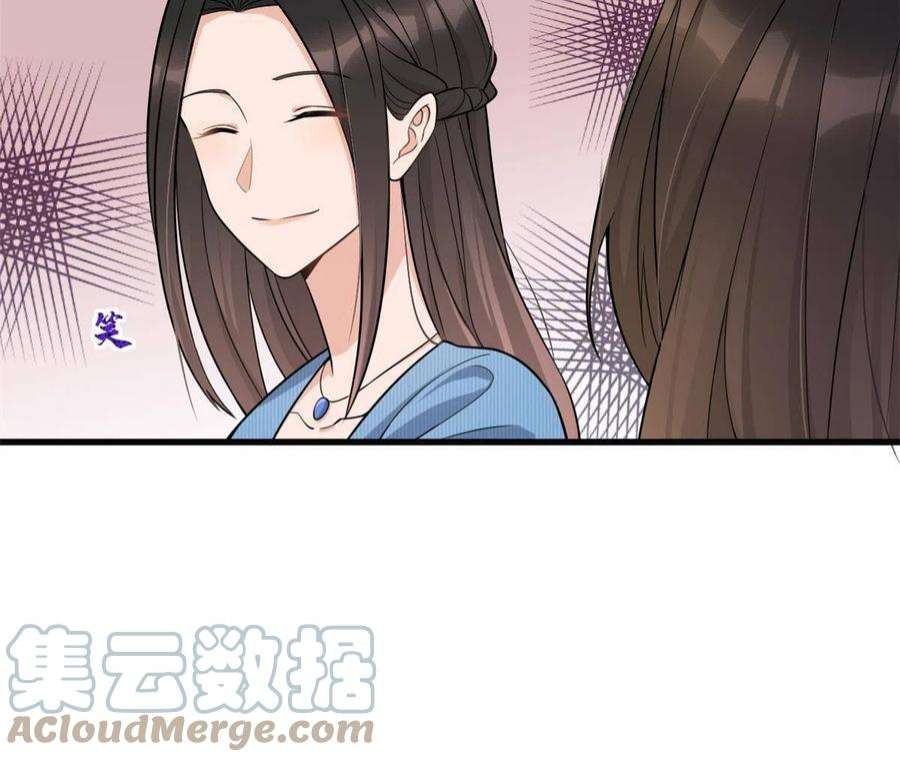 大佬失忆后只记得我125话 爷爷的刁难