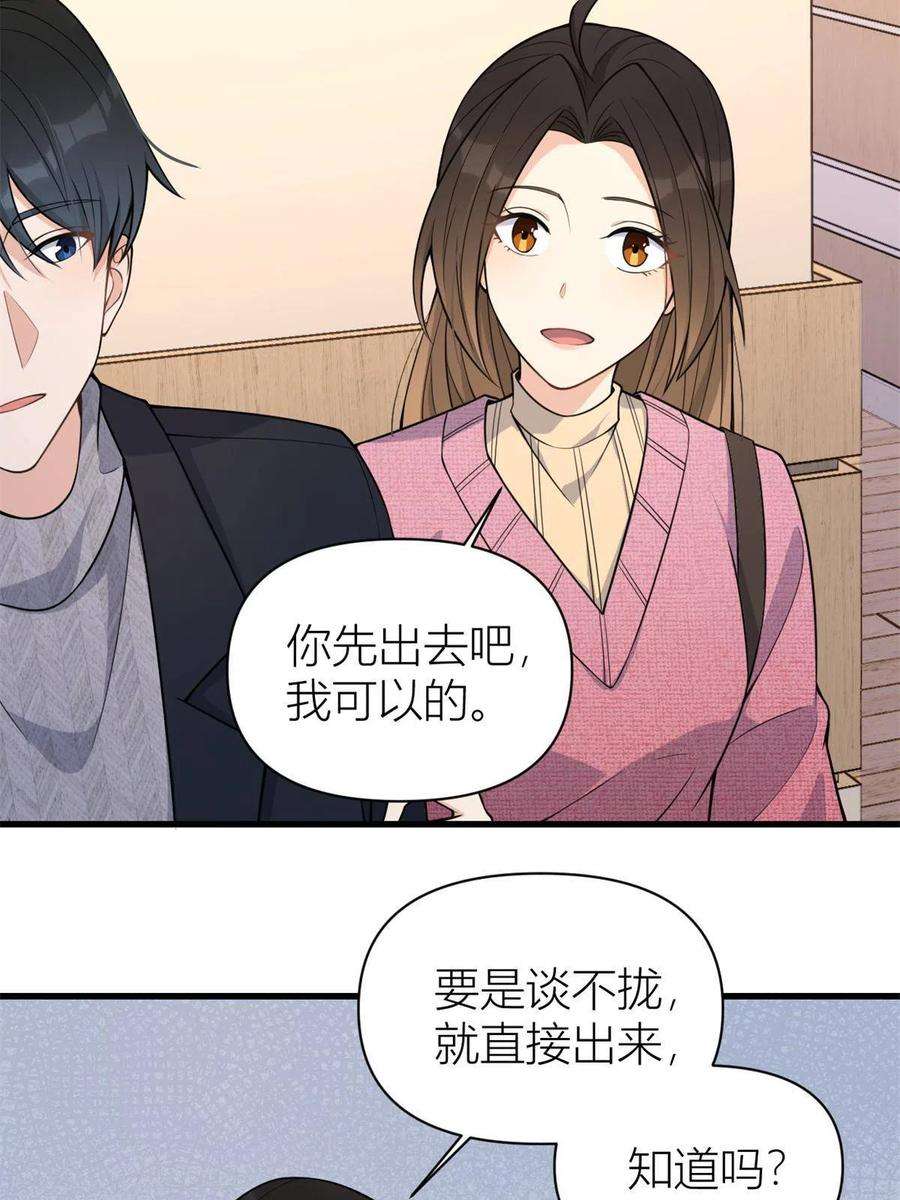 大佬失忆后只记得我125话 爷爷的刁难
