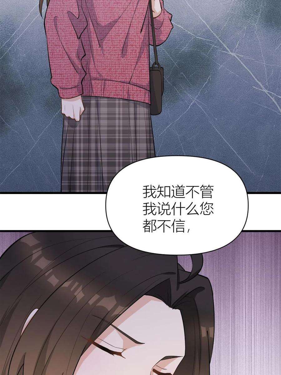 大佬失忆后只记得我125话 爷爷的刁难