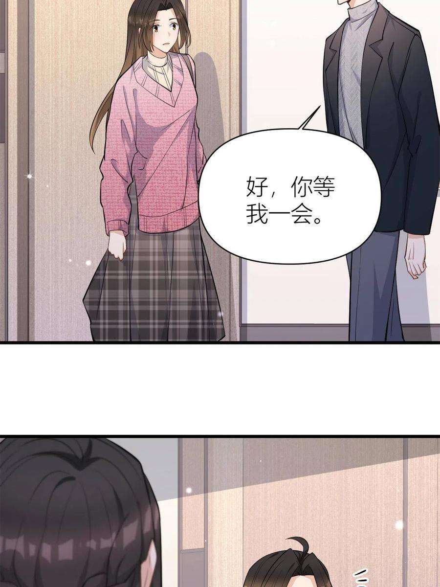 大佬失忆后只记得我125话 爷爷的刁难