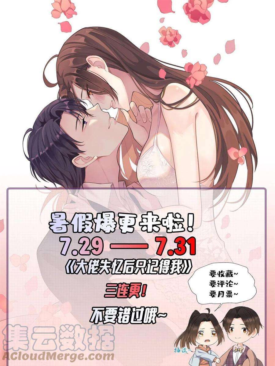 大佬失忆后只记得我125话 爷爷的刁难