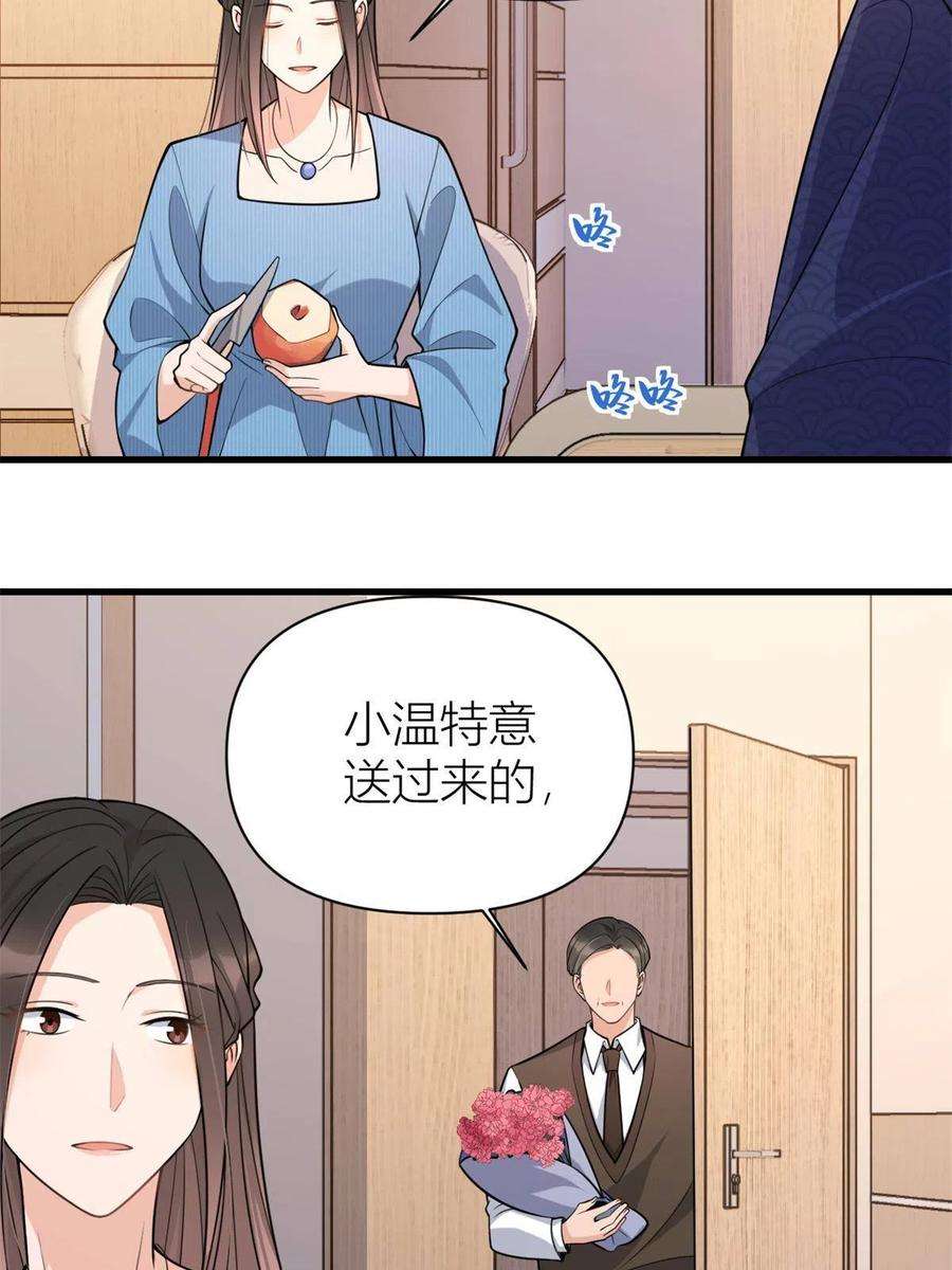 大佬失忆后只记得我125话 爷爷的刁难