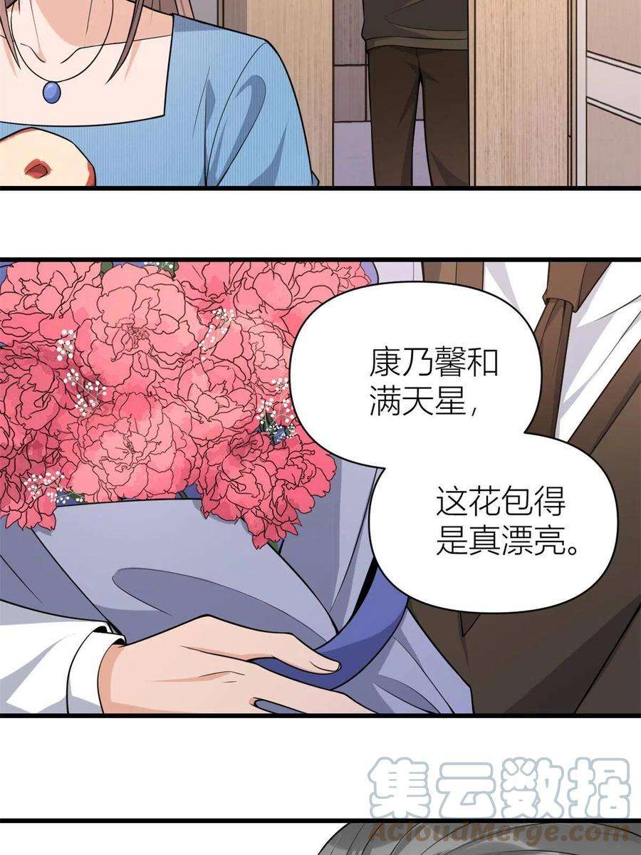 大佬失忆后只记得我125话 爷爷的刁难