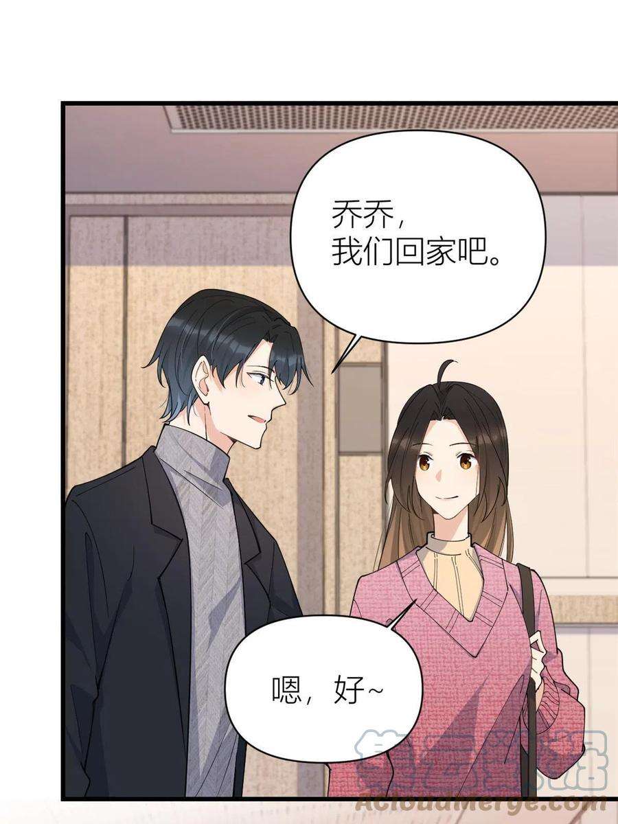 大佬失忆后只记得我126话 舅舅的下落！