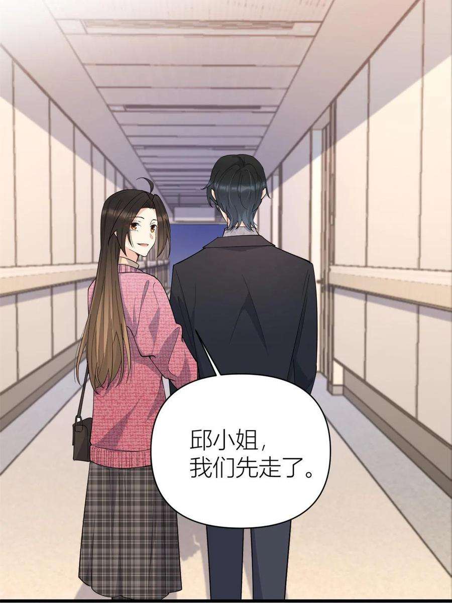大佬失忆后只记得我126话 舅舅的下落！