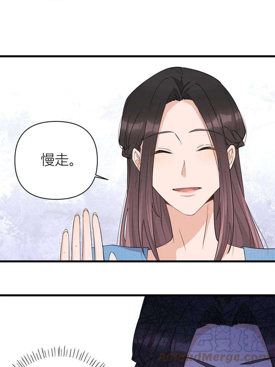大佬失忆后只记得我126话 舅舅的下落！