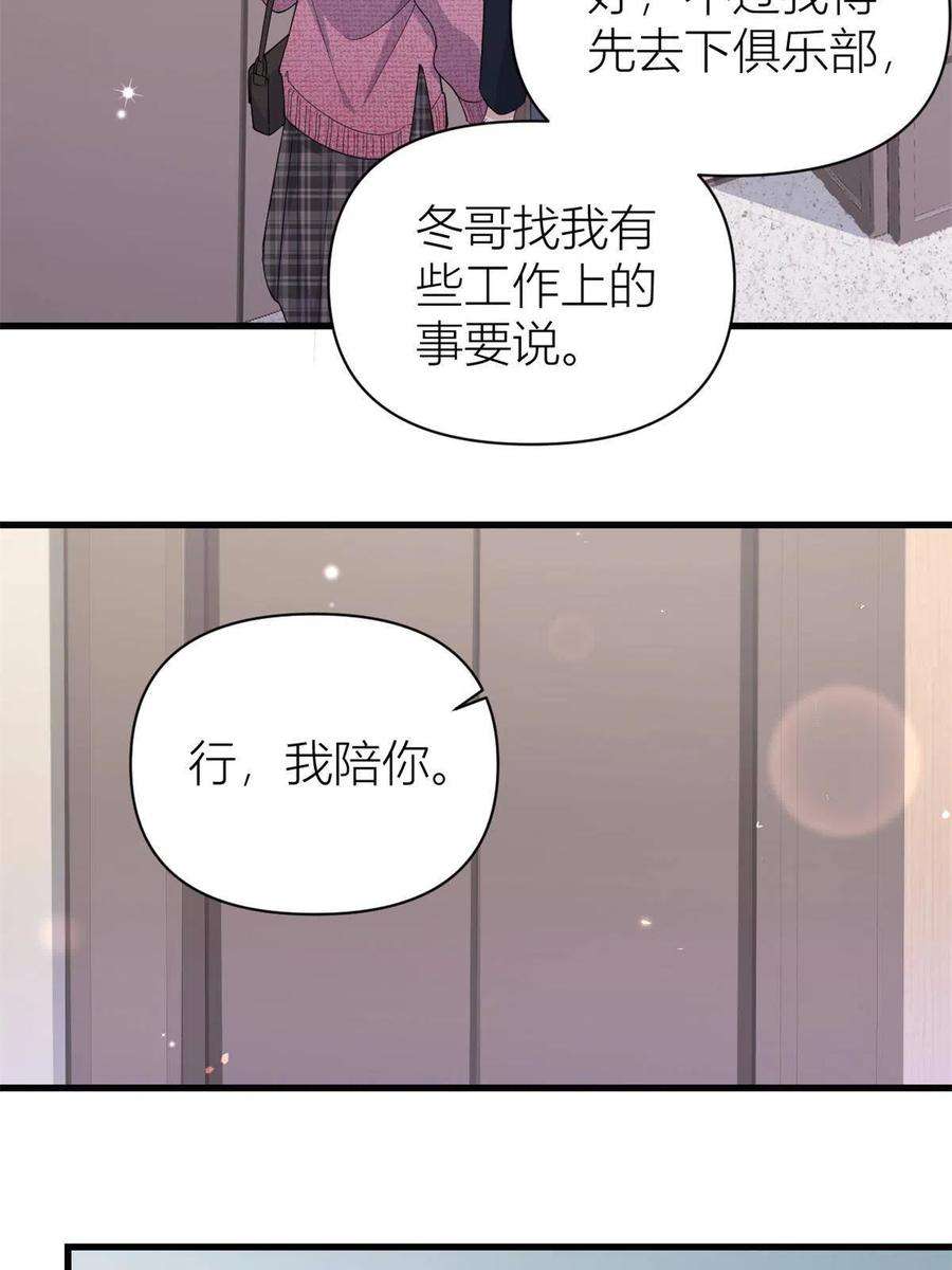 大佬失忆后只记得我126话 舅舅的下落！