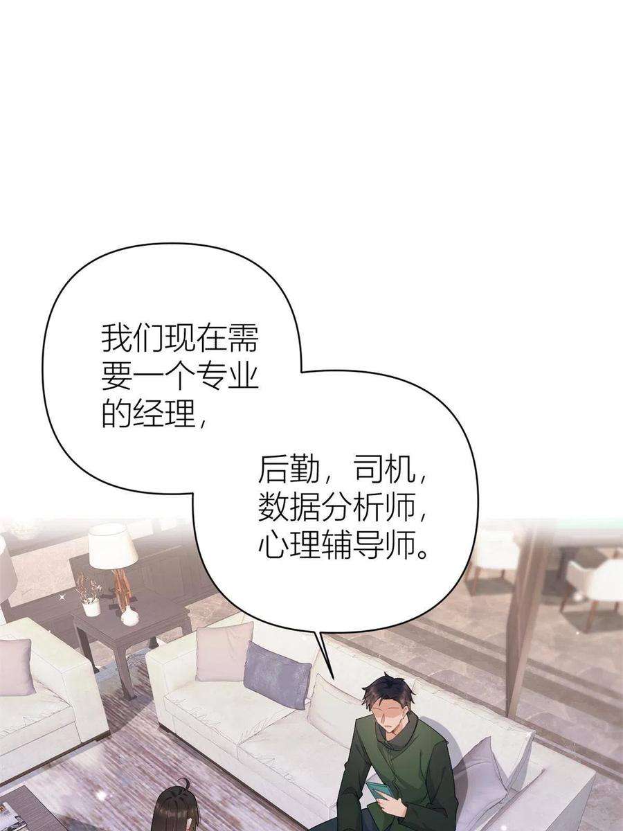 大佬失忆后只记得我126话 舅舅的下落！