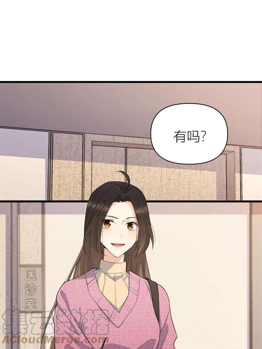 大佬失忆后只记得我126话 舅舅的下落！