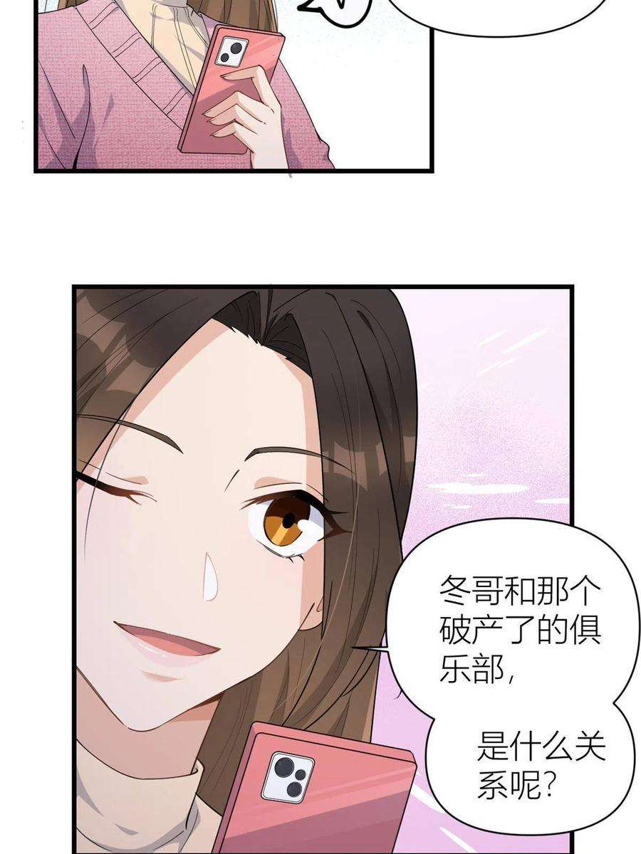 大佬失忆后只记得我126话 舅舅的下落！