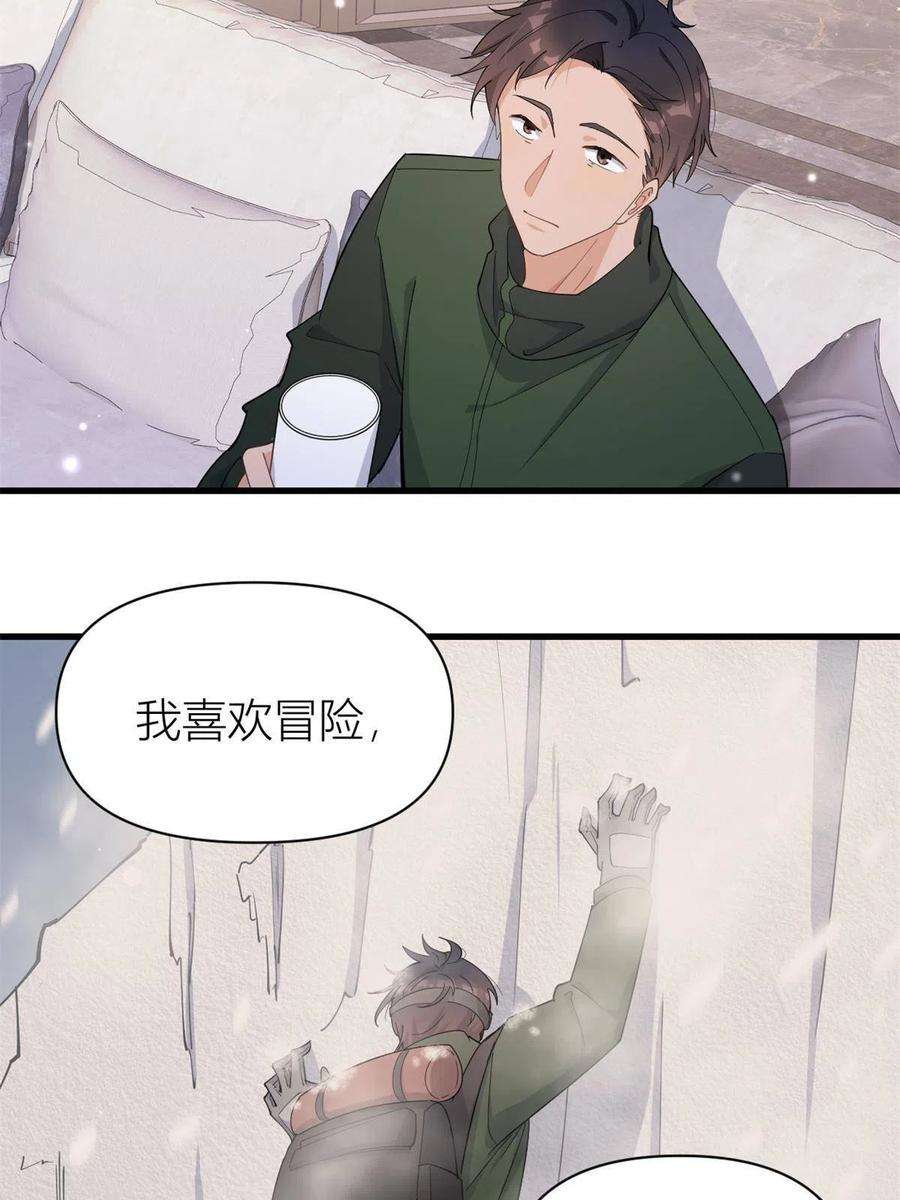 大佬失忆后只记得我126话 舅舅的下落！