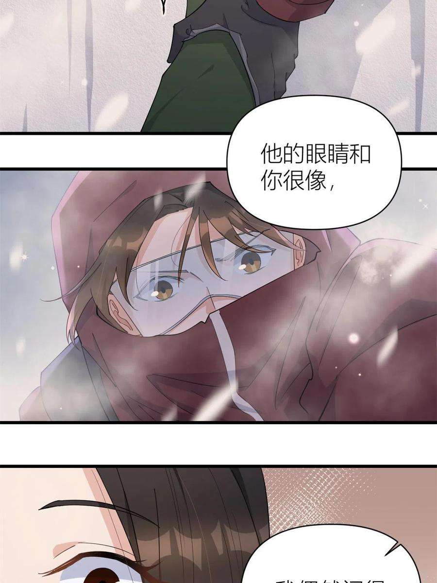 大佬失忆后只记得我126话 舅舅的下落！