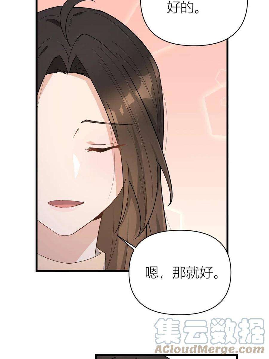 大佬失忆后只记得我126话 舅舅的下落！