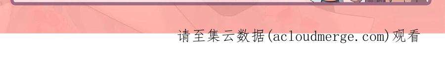 大佬失忆后只记得我126话 舅舅的下落！