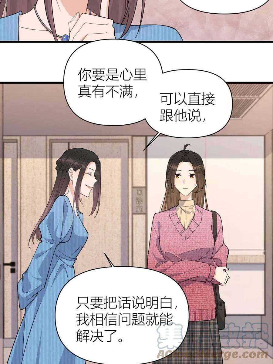 大佬失忆后只记得我126话 舅舅的下落！