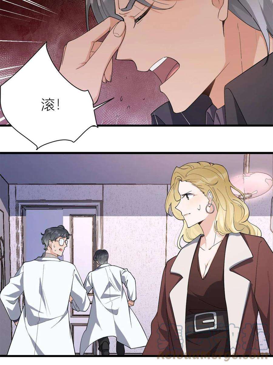 大佬失忆后只记得我127话 贺西淮的愤怒