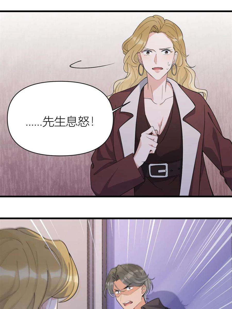 大佬失忆后只记得我127话 贺西淮的愤怒