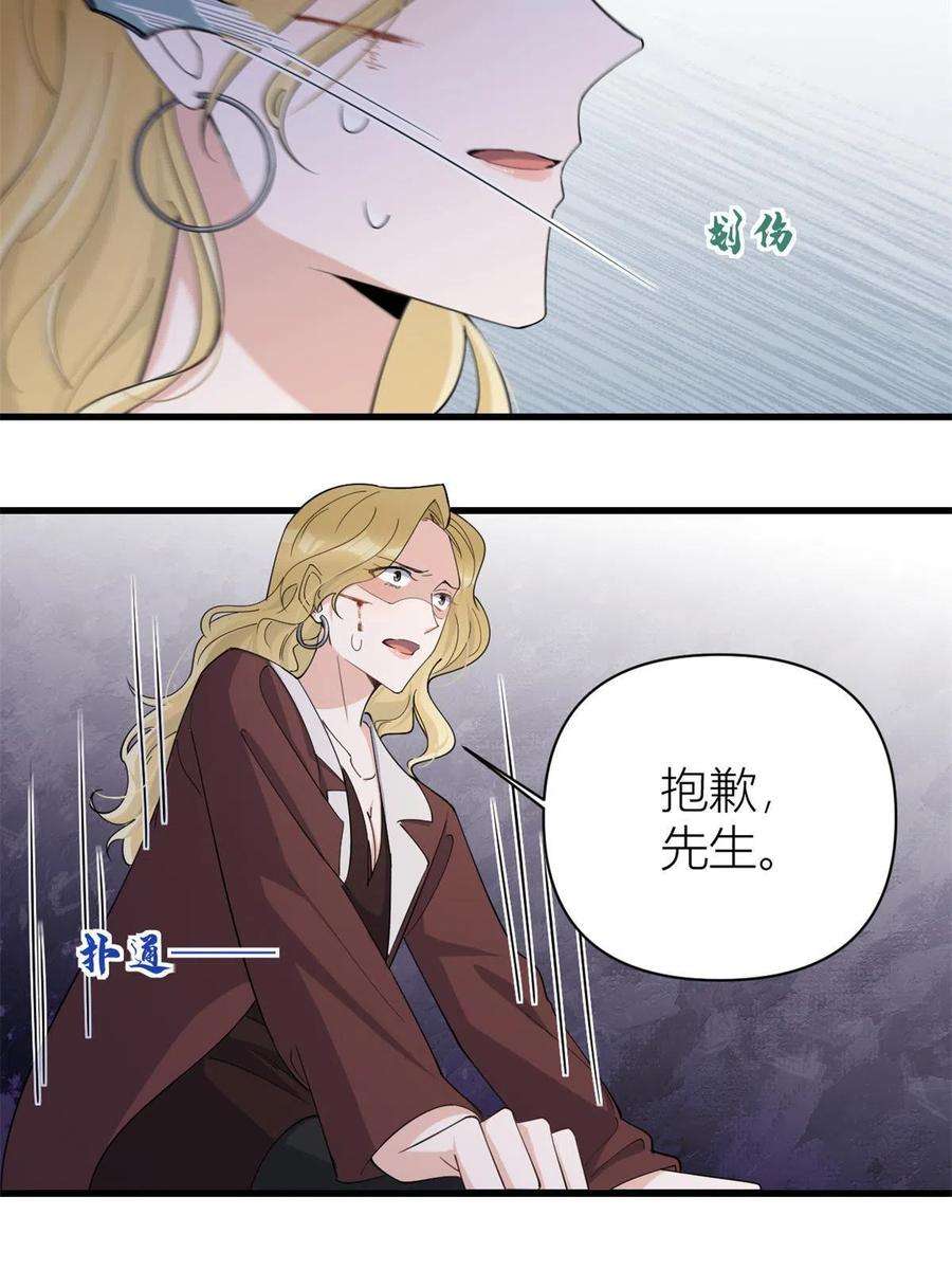 大佬失忆后只记得我127话 贺西淮的愤怒